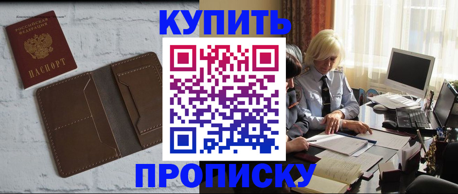 временная регистрация надежно в Симферополе