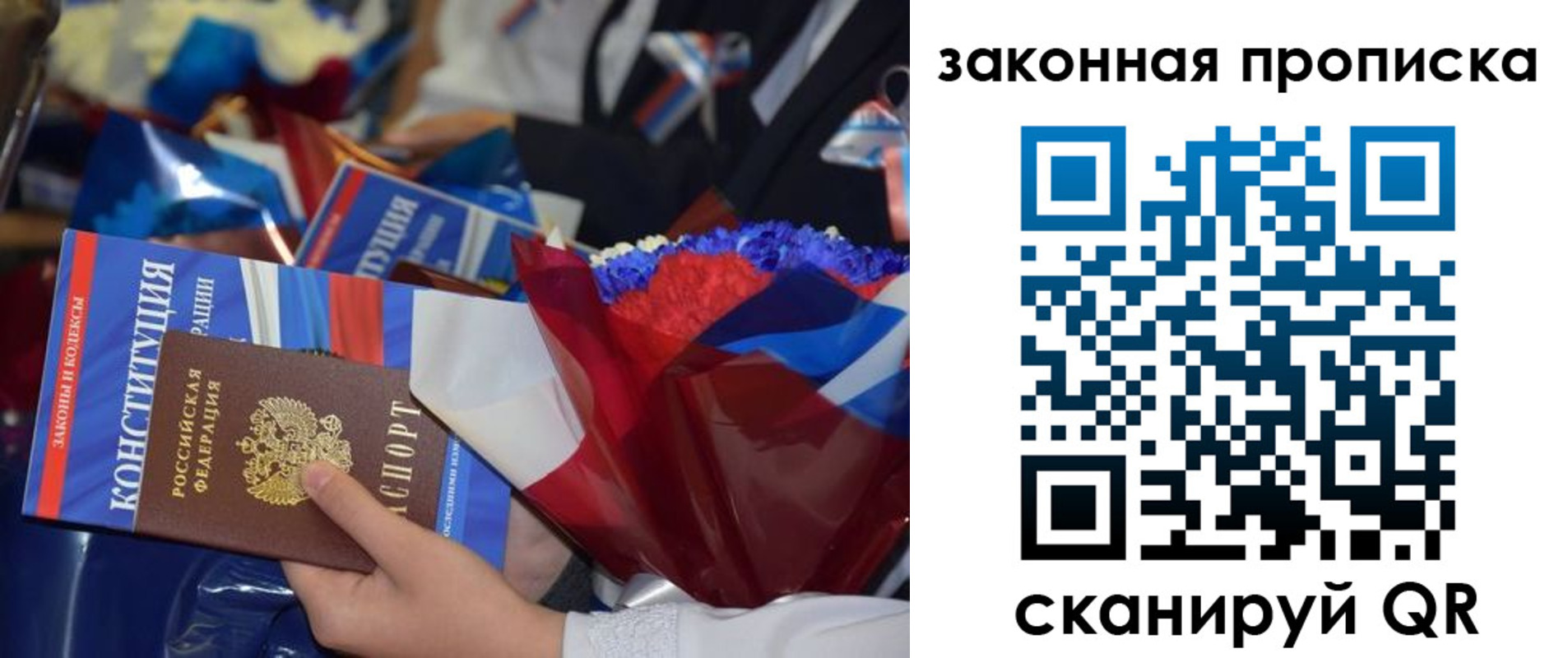 где прописаться в Симферополе