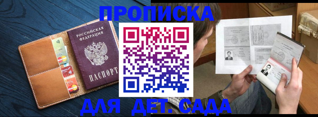 временная регистрация законно в Симферополе