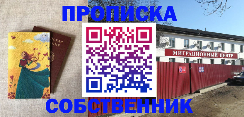 где прописаться в Симферополе