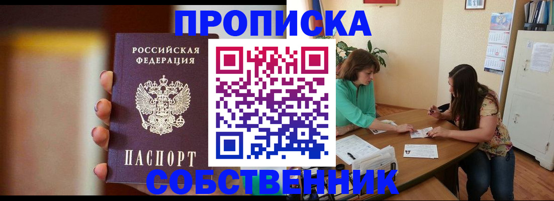 временная регистрация госуслуги в Симферополе