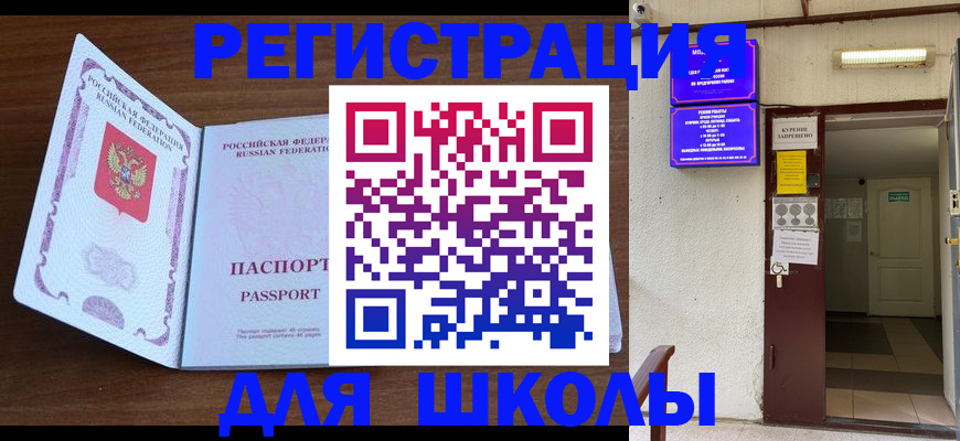 временная регистрация 2025 в Симферополе