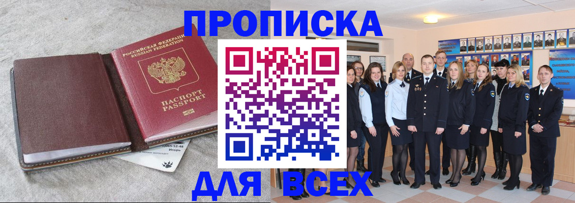 временная регистрация законно в Симферополе